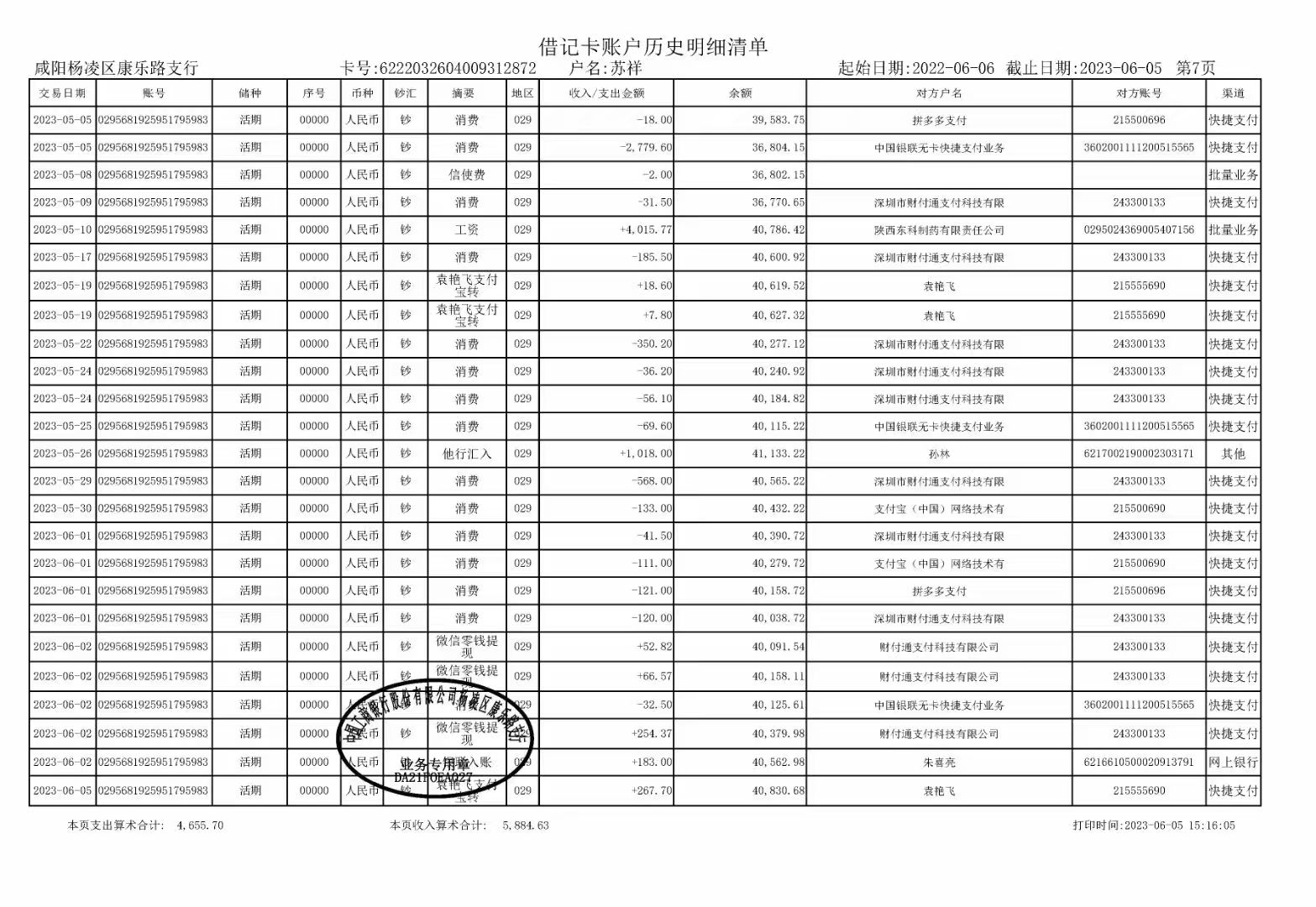吉安企业流水办理：张会计的困惑与解法