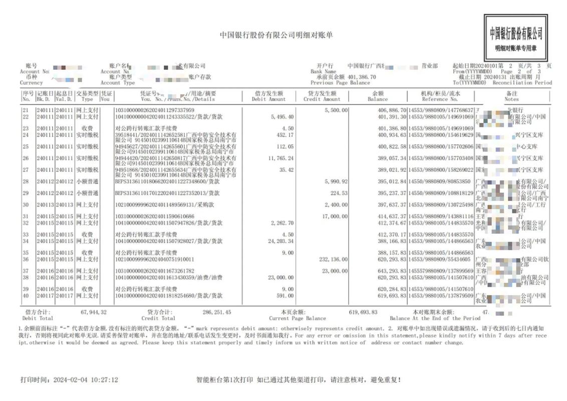 吉安制作个人流水的压箱底技巧：银行审核严查下的合规操作指南