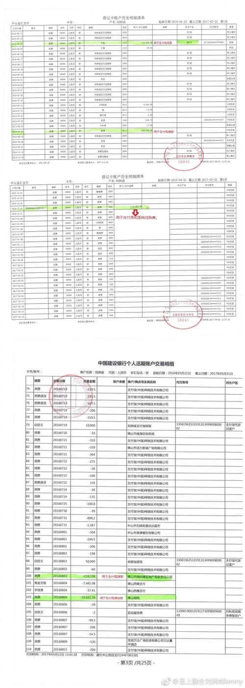 吉安代开银行流水：小白必看的正确操作姿势