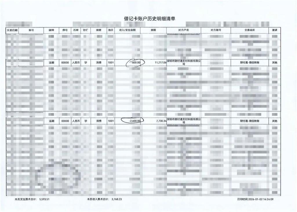 吉安代开银行流水：你必须知道的真相