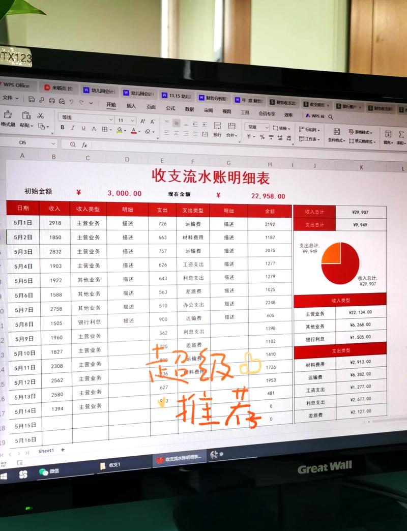 吉安企业流水办理：李总的困惑与对策